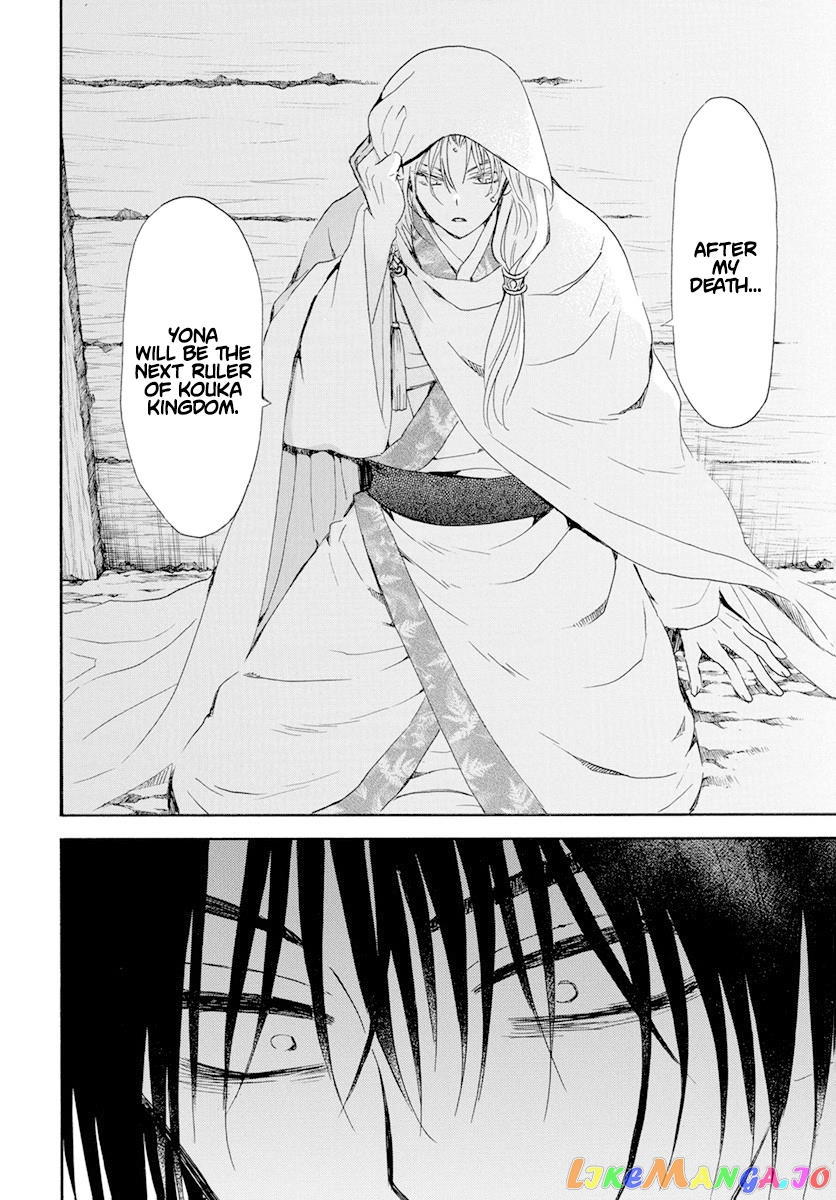 Akatsuki No Yona Chapter 243 image 16